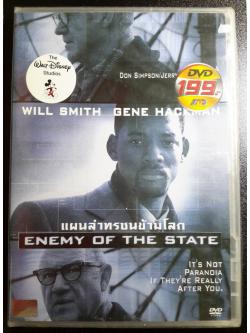 (DVD) Enemy of the State (1998) แผนล่าทรชนข้ามโลก (มีพากย์ไทย)