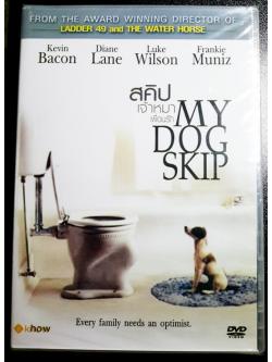 (DVD) My Dog Skip (2000) สคิป เจ้าหมาเพื่อนรัก