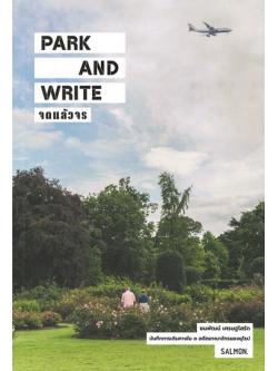 PARK AND WRITE จดแล้วจร