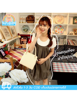 ชุดคลุมท้อง ชุดคนท้องสวยๆๆ ชุดคนท้อง ชุดคลุมท้อง ชุดคนท้องสวยๆ เอี้ยมคลุมท้องกระโปรงบอลลูน น่ารักสดใส สไตล์เกาหลี