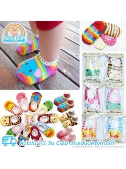 ถุงเท้าเด็กอ่อน ถุงเท้าเด็กเล็ก ถุงเท้าทารก 3-18 เดือน ชายหญิง ข้อสั้น มีกันลื่น รูปสัตว์น่ารัก