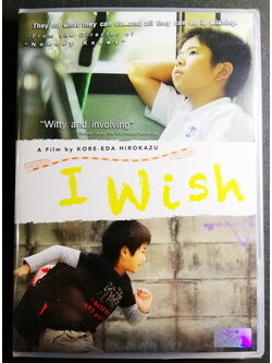 (DVD) I Wish (2011) จอดป้ายนี้ สถานีปาฏิหาริย์ (มีพากย์ไทย)
