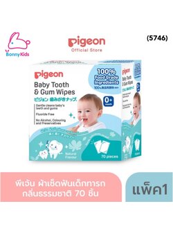 (5746) ผ้าเช็ดฟันเด็กทารก 70 ชิ้น พีเจ้น