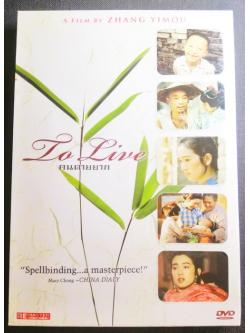 (DVD) To Live (1994) คนตายยาก (มีพากย์ไทย)