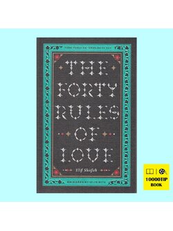 บัญญัติสี่สิบประการแห่งรัก (The Forty Rules of Love) (เอลีฟ ซาฟัค)