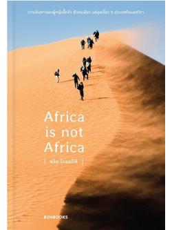 AFRICA IS NOT AFRICA