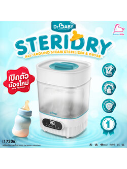 (17206) Dr.Baby (ด็อกเตอร์เบบี้) Sterilizer & Dryer เครื่องนึ่งพร้อมอบแห้งขวดนม รุ่น Steridry
