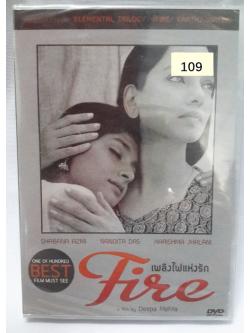 (DVD) Fire (1996) เพลิงไฟแห่งรัก (Elements Trilogy #1)