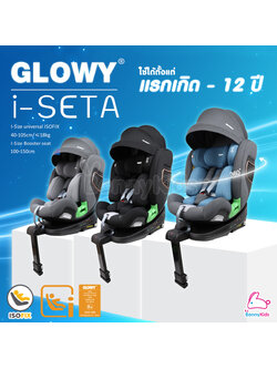 Glowy (โกลวี่) GLOWY i-SETA Carseat คาร์ซีทหมุนได้ 360° ติดตั้งแบบ ISOFIX สำหรับเด็กแรกเกิด – 12 ขวบ