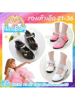 รองเท้าคัทชูเด็กหญิง หนังแก้ว สายเพชร สวยหรู มีสีขาว/ดำ/ชมพู Size 26-37