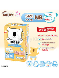 (10570) Baby Moby (เบบี้โมบี้) ผ้าอ้อมสำเร็จรูป ชนิดเทป ไซส์ NewBorn (42 ชิ้น)