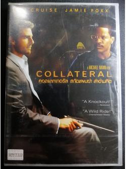 (DVD) Collateral (2004) คอลแลทเทอรัล สกัดแผนฆ่า ล่าอำมหิต (มีพากย์ไทย)