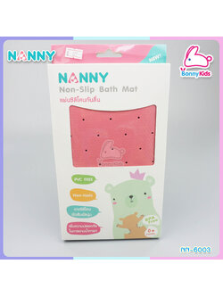 (3912) ยางปูอ่างอาบน้ำเด็ก NANNY สีชมพู