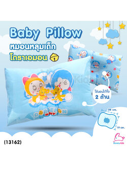 (13162) NUEBABE (นูเบบ) Baby Pillow หมอนหลุมเด็กโดราเอมอน