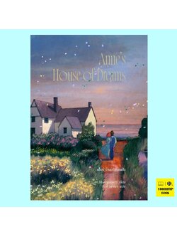 Anne’s House of Dream (พิมพ์ครั้งที่ 2) แอนน์ บ้านแห่งความฝัน (Anne of Green Gables Series #5) (L.M.Montgomery)
