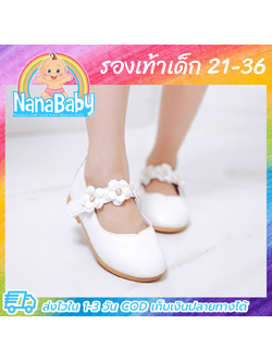 รองเท้าคัทชูสีขาวเด็กหญิง รองเท้าออกงานเด็กผู้หญิง ตกแต่งดอกไม้ สวยเรียบหรู