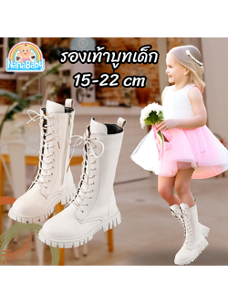 รองเท้าบูทเด็กสีขาว (ออฟไวท์) รองเท้าดรัมเมเยอร์ รองเท้าบู๊ตสีขาวเด็ก ชาย/หญิง Size ขนาดเท้ายาว 15-22 cm