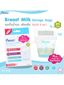 (11114) Pureen (เพียวรีน) Breast Milk Storage Bags ถุงเก็บน้ำนม เพียวรีน รุ่น 3 ซิปล็อค (ขนาด 4 oz.) บรรจุ 30 ชิ้น