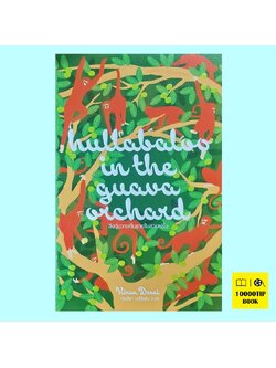 ลิงวุ่นวายกับชายในสวนฝรั่ง Hullabaloo in the Guava Orchard (Kiran Desei, กิรัน เดไซ)