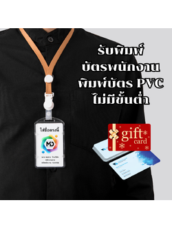 รับทำบัตร PVC บัตรพนักงานและบัตรอื่นๆ ทุกชนิด พิมพ์ด่วน ไม่มีขั้นต่ำ! 💳✨