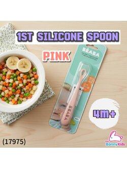 (17975) Beaba-913464 ช้อนซิลิโคน ด้ามยาว Ergonomic 1st age silicone spoon vintage pink
