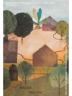 หนึ่งร้อยปีแห่งความโดดเดี่ยว (ปกแข็ง) (One Hundred Years of Solitude)