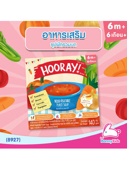 (8927) HOORAY! อาหารเสริมพร้อมทาน "ซุปผักรวมบด" (สำหรับเด็ก 6 เดือน - 3 ปี)