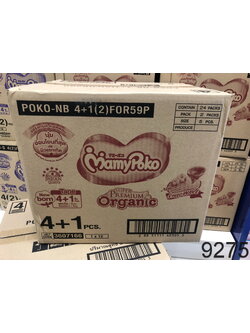 (9275) Mamy Poko แบบเทป รุ่น Extra Dry Skin ไซส์ NB ( ขายยกลัง จำนวนรวม 120 ชิ้น )