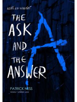 แอสก์ และ แอนเซอร์ (The Ask And The Answer) (Chaos Walking Series #2)