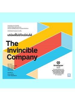 The Invincible Company บริษัทที่ไม่มีใครโค่นได้