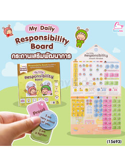 (15693) Little Monster (ลิตเติ้ลมอนเตอร์) Responsibility Board กระดานเสริมพัฒนาการ