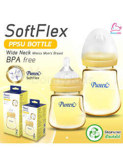 Pureen (เพียวรีน) SoftFlex PPSU Bottle Wide Neck ขวดนมคอกว้าง ซอฟท์เฟล็กซ์ (PPSU)