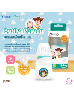 (8838) Bottle Pureen ขวดนมเพียวรีน พร้อมจุกนม Anti-Colic ลายToy Story ขนาด 2oz.(คละลาย)