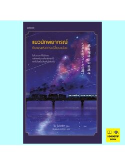 แมวนักพยากรณ์กับพรแห่งการเปลี่ยนแปลง (ไม โมจิทสึกิ)