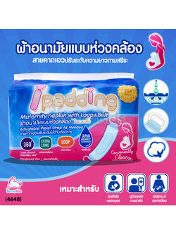 (4648) ipadding ผ้าอนามัยแบบห่วงคล้อง พร้อมสายคาดเอวปรับระดับความยาวตามสรีระ (แพ็ค 10 ชิ้น)