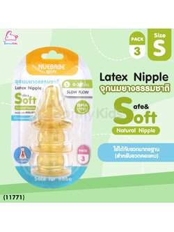 (11771) NUEBABE จุกนมยางธรรมชาติ ไซส์S สำหรับเด็กแรกเกิด-3เดือน (แพ็ค3ชิ้น)
