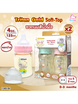 (14518) ATTOON (แอทตูน) ขวดนมสีชา Tritan Gold Soft-Top รุ่นคอกว้าง แพ็คคู่ (ขนาด 4oz./ 125 ml.)