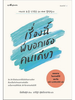 เรื่องนี้พี่บอกเธอคนเดียว (นัมอินซุก)