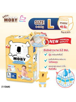(11264) Baby Moby (เบบี้โมบี้) .ผ้าอ้อมสำเร็จรูป ชนิดกางเกง ไซส์ L (40 ชิ้น)