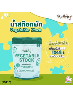 (13416) Bebby (แบ๊บบี้) Chicken Broth น้ำสต๊อกผัก 200 กรัม