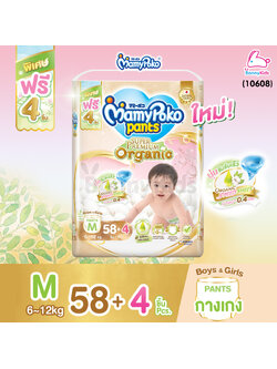 (10608) MamyPoko (มามี่โพโค) Super Premium Organic ผ้าอ้อมเด็กมามี่โพโค รุ่นกางเกง (ไซส์ M) แพ็ค 62 ชิ้น