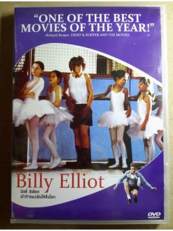 (DVD) Billy Elliot (2000) บิลลี่ เอลเลียต ฝ่ากำแพงฝันให้ลั่นโลก (มีพากย์ไทย)