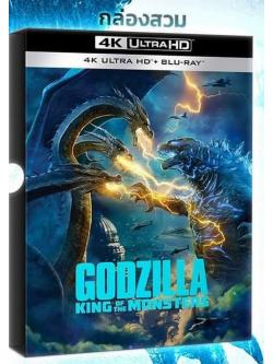 (4K+2D Blu-Ray Steelbook) Godzilla: King of the Monsters (2019) (มีพากย์ไทย)