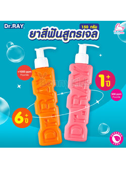 Dr.RAY (ด๊อกเตอร์เรย์) ยาสีฟันเจลขวดหัวปั๊ม สำหรับเด็ก 1 ปี+ ฟลูออไรด์ปริมาณมาตรฐาน ขนาด 150 กรัม)
