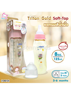 (14512) ATTOON (แอทตูน) ขวดนมสีชา Tritan Gold Soft-Top รุ่นคอแคบ (ขนาด 8oz./ 250 ml.)