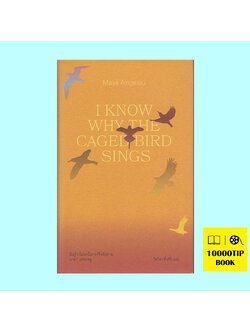 ฉันรู้ว่าไยนกในกรงจึงขับขาน (ปกแข็ง) (I Know Why the Caged Bird Sings) (มายา แอนเจลู, Maya Angelou)