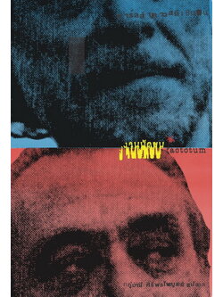 งานบัดซบ (Factotum) (Charles Bukowski)