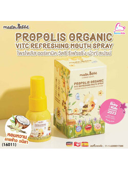 (16011) Master Rabbit (มาสเตอร์ แรบบิท) Propolis Organic VitC Refreshing Mouth Spray สเปรย์แก้เจ็บคอ สเปรย์ดูแลช่องปากและลำคอ (6m+)