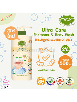 (14271) ENFANT (อองฟองต์) Ultra Care SHAMPOO & BODY WASH แชมพูสระผมและอาบน้ำ สูตร ANTI BACTERIAL ขนาด 500 ml.