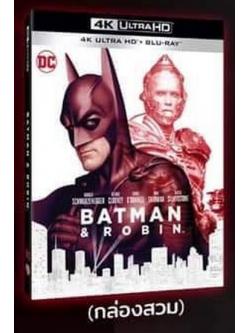 Batman & Robin (1997) แบทแมน & โรบิน (4K Ultra HD กล่องเหล็ก + บลูเรย์ปกติ) (มีพากย์ไทย)